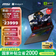 微星（MSI）泰坦17 AI 2025 國家補貼20% 17英寸游戲本筆記本電腦(Ultra9-275HX RTX5090 32G 2TB 2.5K/240Hz)