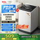 TCL 8公斤波輪洗衣機(jī)小型 L100大容量 洗衣機(jī)全自動(dòng)家用  家電國家補(bǔ)貼 以舊換新 送裝一體B80L100