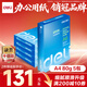 得力（deli）萊茵河A4打印紙 80g500張*5包一箱 口碑優(yōu)選復(fù)印紙 雙面加厚草稿紙 整箱2500張 7419【采購優(yōu)選】