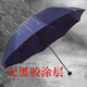 十骨素色加大雨傘雙格子彩大折疊男女商務(wù)晴雨傘三折晴雨超大 (2-3人)加粗遮雨【藏青色】 10骨