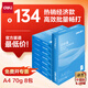 得力（deli）白令海A4打印紙 70g500張*8包一箱 雙面高性價比復印紙 整箱4000張【經濟熱銷】