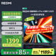小米（MI）REDMI電視A Pro 43 2025節(jié)能版 43英寸 3GB+64GB 4K超高清電視機 L43RB-APE 二級能效家電國家補貼