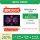 小米（MI）筆記本電腦【國家補貼20%】紅米REDMI Book 14 2025輕薄本辦公本高性能英特爾酷睿Core5-210H新品