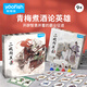 鰩鰩魚(yú)桌游兒童棋親子成人男女孩中小學(xué)生益智玩具家庭棋牌生日禮物 三國群英錄+出奇制勝擴展