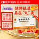 同仁堂參苓白術丸6g*12袋*5盒白術散人參健脾胃健脾祛濕調(diào)理脾胃虛弱去除濕氣重補脾腸胃體倦乏力食少便溏