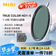 耐司（NiSi）可調(diào)nd濾鏡 True Color VND1-5檔77mm可變nd減光鏡 色彩保真可變nd濾鏡 單反微單相機(jī)視頻人像