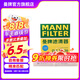 曼牌（MANNFILTER）活性炭空調(diào)濾芯格汽車保養(yǎng)適配于 捷達(dá)VS5/捷達(dá)VS7