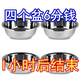 【不賺錢(qián)】食品級不銹鋼多用盆食堂湯碗家用菜盆泡面碗湯盆打蛋盆 I折速搶?zhuān)喊l(fā)一個(gè)：10CM1個(gè)同款盆