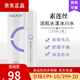 素蓮絲素蓮絲護膚品清爽補水溫和無(wú)添加修復敏感肌新包裝 潤肌水漾冰川水 150ml