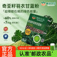 郵政農(nóng)品奇亞籽羽衣甘藍(lán)粉搭減肥瘦肚子燃脂高膳食纖維官方旗艦店 8盒超值裝【買5贈(zèng)3】(健康體態(tài) 自信美麗) 胖東來減肥產(chǎn)品100%正品藥房旗艦店