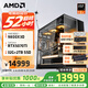 AMD銳龍R7 9800X3D主機(jī)組裝電腦RTX5080 RX9070XT顯卡直播電競設(shè)計(jì)臺(tái)式電腦主機(jī)DIY組裝機(jī) 銳龍7 9800X3D+RTX5070Ti丨配四 主機(jī)套件