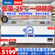 海爾（Haier）商用臥式大容量展示柜冰柜冷凍商超組合島柜玻璃門雪糕柜弧形門海鮮凍品 1.86米零下25度717升一級能耗LED燈帶鎖