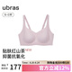 ubras紅山茶減壓收副乳防下垂無痕提托側(cè)收大杯文胸罩女 蘭花煙色 M+