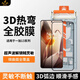 鐵布衫【3D熱彎膜】適用oppo一加13全膠鋼化膜新款1+13手機(jī)膜全覆蓋高清防爆抗指紋曲面13手機(jī)保護(hù)貼膜 【熱彎全膠膜 | 真機(jī)開?！?1片裝 一加 13