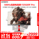 創(chuàng)維 猴子傳說(shuō) 500Hz 24.5英寸 電競(jìng)顯示器 0.5ms LG模組 HDR400 光感屏變  旋轉(zhuǎn)升降 F25G69F Pro