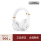 beats Studio3 Wireless 錄音師無線3 頭戴式 藍牙無線降噪耳機 白色