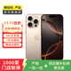 Apple 蘋(píng)果 iPhone 16 Pro Max（A18 pro）二手手機優(yōu)品 國行優(yōu)惠券補貼 沙漠色鈦金屬 512G 99新