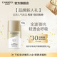 自然堂輕紗防曬乳 多維防護舒緩保濕抗氧戶(hù)外通勤持久防曬霜適用男女 10ml體驗裝