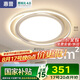 惠普普瑞LED護(hù)眼臥室兒童房燈現(xiàn)代簡(jiǎn)約中山燈具全屋燈具套餐包安裝