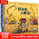 好厲害的車系列全4冊：晚安，工地上的車/圣誕快樂，工地上的車/蒸汽火車、夢幻 圖書