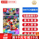 任天堂（Nintendo）Switch游戲卡帶NS游戲軟件 適配Switch2游戲機(jī)海外通用版實(shí)體卡 馬里奧賽車8 馬車8豪華版 中文 國(guó)內(nèi)速發(fā)