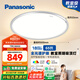 松下（Panasonic）吸頂燈智能全光譜松準(zhǔn)教室照明護(hù)眼燈 65瓦HHXS7005【包安裝】