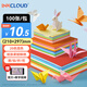 INKCLOUDA4手工折紙 學(xué)生幼兒園折紙彩紙剪紙 美術(shù)課DIY手工紙兒童文具生日開學(xué)畢業(yè)禮物 20色100張