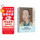 《周易參同契》釋義 韓金英著 團結(jié)出版社176頁 無顏色 無規(guī)格