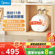 美的（Midea）【8年質(zhì)?！?1升小廚寶家用大水量一級能效安全洗碗菜電熱水器廚房熱水寶國家補(bǔ)貼F11-20CB6(HE)