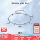 周六福（ZLF）七夕禮物 S925銀飾手鏈女星星母貝殼輕奢高級設計感送女友生日 手鏈鏈長16+3cm