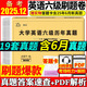 【含6月新真題】備考2025年12月大學(xué)英語四級(jí)真題試卷 英語六級(jí)真題試卷 星火cet4級(jí)英語歷年真題 cet6級(jí)真題試卷 四級(jí)模擬復(fù)習(xí)資料題詞匯書單詞閱讀聽力寫作翻譯全套 自選 六級(jí)真題試卷+電子版