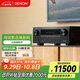 天龍（DENON）AVR-X3800H功放家庭影院9.4聲道AV功放機發(fā)燒級大功率進口8K杜比全景聲DTS:X  Auro3D藍(lán)牙WIFI黑色