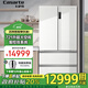 卡薩帝（Casarte）【國家補貼20%】721升超大容量冰箱法式多門(mén)白色家用電器雙系統低氧冷藏養鮮秀巖面板系列 721升法式冰箱