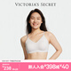 維多利亞的秘密（Victoria's Secret）明星同款 果凍條反重力軟支撐無(wú)痕文胸PRO微聚攏MAX大胸顯小