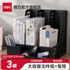 得力（deli）書架書立架彩色文件架筆筒A4置物架創(chuàng)意四聯(lián)桌面文件收納架文件框四欄辦公室學(xué)生資料整理分類 【三聯(lián)】商務(wù)黑-獨(dú)立筆筒 PB113