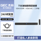 杰科（GIEC）T100電視音響回音壁 家庭影院客廳家用長條壁掛音箱 內(nèi)置低音單元 無線藍(lán)牙5.0 投影儀壁掛音響