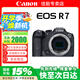 佳能（Canon）EOS R7 微單相機(jī)高速度高分辨率APS-C畫幅r7專業(yè)數(shù)碼相機(jī)vlog拍攝4K高清視頻 佳能R7單機(jī)身【不含鏡頭】