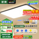 ARROWARROW箭牌照明 客廳燈臥室吸頂燈北歐燈具套餐中山【包安裝】