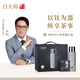 白大師茶葉白茶2013年一級壽眉福鼎白茶袋泡茶100g鈦杯420ml組合茶禮 2013年壽眉鈦杯禮盒茶禮 100g*1套