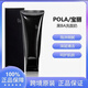 POLA【新版】黑B.A潔面膏100g深層清潔保濕控油 溫和洗面奶 正品保障