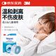 3M 閉嘴貼止鼾口呼吸貼嬰兒封嘴貼兒童防張嘴睡覺(jué)醫(yī)用硅膠壓敏膠帶