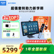 步步高（BBK）學(xué)習(xí)機S8《金榜題名禮盒》AI學(xué)習(xí)機 平板小學(xué)到高中課程同步 學(xué)生平板學(xué)習(xí)平板家教機早教機