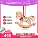 施華洛世奇（SWAROVSKI）姜餅人新年樹掛件擺件流光溢彩時尚精致生日38女神節(jié)禮物送女友 姜餅搖木馬掛件5627608