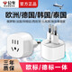 公牛歐標轉換插頭德標泰國韓國充電器轉換插座歐洲越南歐規歐式旅行轉換器印尼俄羅斯法國巴厘島轉接頭 歐標【1插位】L07G 出國用