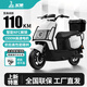 五羊【官方正品】高速60V72V電動摩托車成人男女通勤代步電瓶車 塔夫白/速度70M/前后雙碟/杠箱版 72V26A/全新石墨烯電池/木架發(fā)貨
