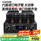 君笛 D68全新升級進(jìn)口電子管大功率hifi膽機數字光纖同軸發(fā)燒級膽機功放usb無(wú)損藍牙功放機家用 D68膽機