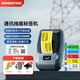 精臣M2/Z401線纜智能標簽打印機 手持便攜式藍牙標簽機通信機房線設備網線光纖打印機固定資產條碼機 M2(送1卷雙排黃色線纜紙+1卷色帶+1個胸包)