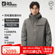 Jack Wolfskin狼爪沖鋒衣男秋冬防水羽絨三合一夾克外套A62338 板巖灰 XL