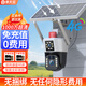 霸天安4G太陽能攝像頭高清監(jiān)控器家用室外360度無死角帶夜視無電無網(wǎng)終身免流量無需連WiFi 免充值】1200萬三畫面+0費用 64G內存卡】可儲存30天左右