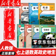 【新華書(shū)店正版】適用2025人教版初中七年級(jí)上冊(cè)全套教材人教版版語(yǔ)文數(shù)學(xué)英語(yǔ)政治地理歷史生物書(shū)全套7本初一1上冊(cè)教材全套人教版人民教育新部編版 【店鋪熱銷(xiāo)】七年級(jí)上冊(cè)全套課本【人教版】
